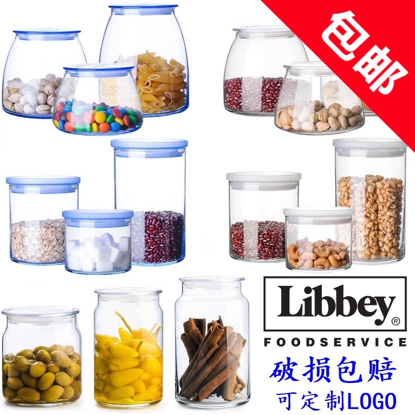 Libbey利比玻璃密封罐杂粮坚果糖花茶叶储物罐柠檬蜂蜜果酱收纳瓶