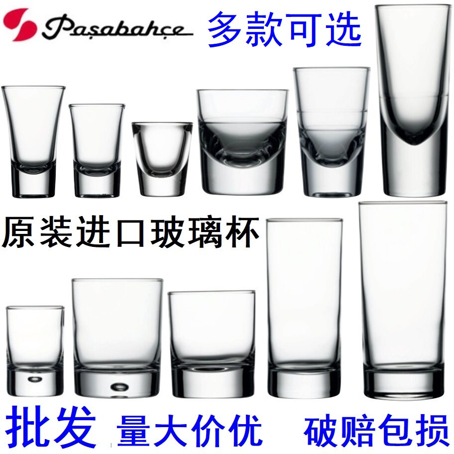 帕莎进口玻璃杯创意白烈酒杯威士忌洋啤酒杯加厚直身茶水杯果汁杯