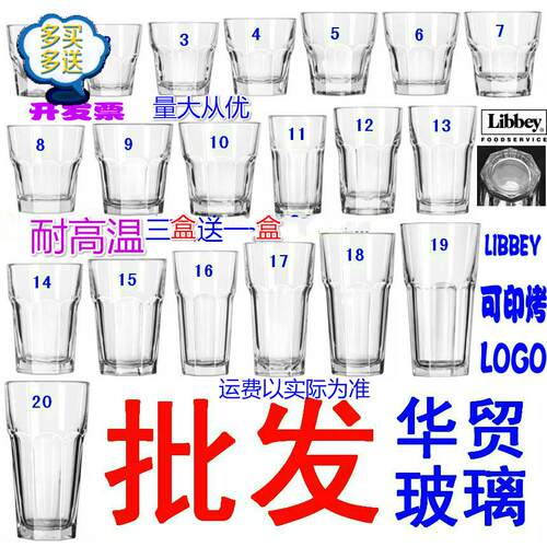 耐热八角杯加厚直布罗陀八角杯