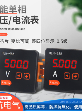 简易数显单相交流电流电压表99T148*48SQ72变比可调5A电力仪表6L2