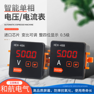 简易数显单相交流电流电压表99T148 48SQ72变比可调5A电力仪表6L2