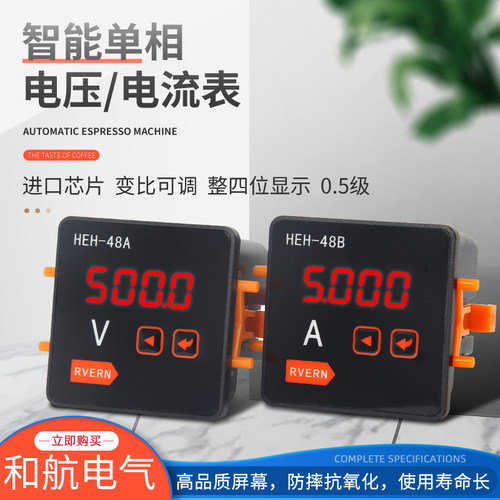 单相电流电压表RNERN99T1-6L2