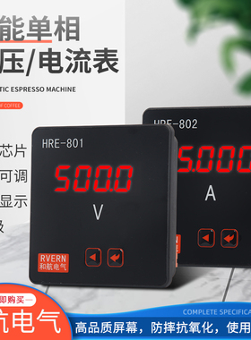 6L2单相电流表电压表数显电子电力仪表5a交流AC50V500VHRE801-802