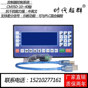CM35D单轴液晶可编程控制器 步进 伺服闭环电机两轴三四差分信号