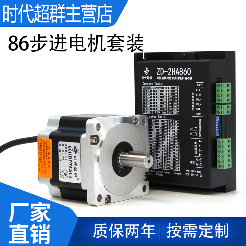 步进电机驱动器时代超群现货包邮