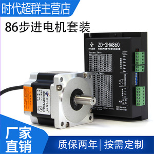 步进电机驱动器时代超群现货包邮