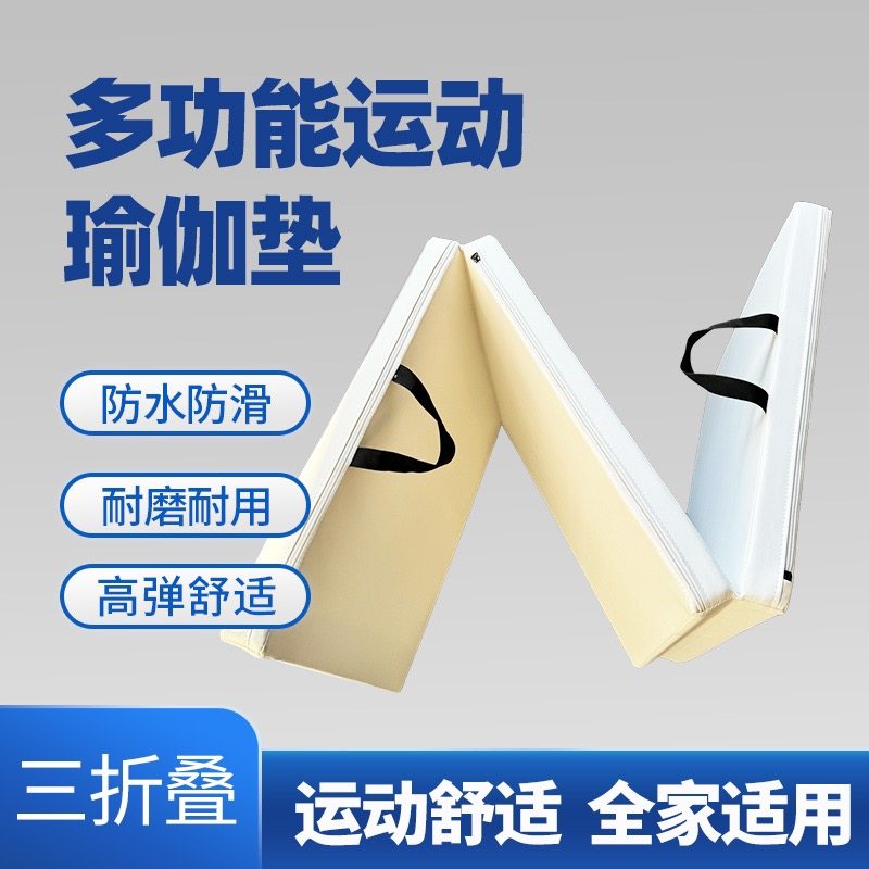 折叠瑜伽垫皮革减震加宽健身男舞蹈垫瑜珈垫子地垫家用运动健身房
