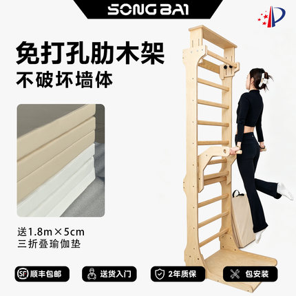免打孔多功能肋木架健身架家用室内攀爬架落地不破坏墙男女青少年