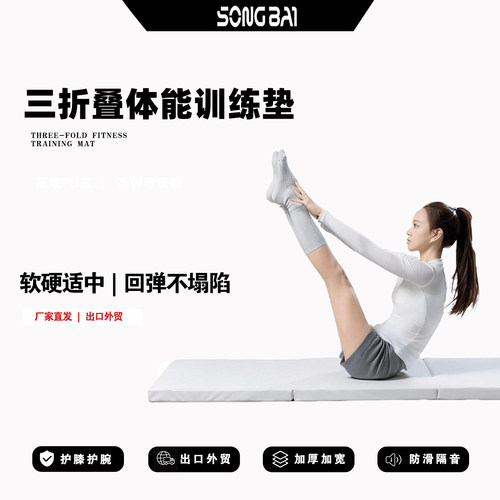 折叠瑜伽垫皮革减震加宽健身垫