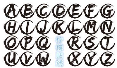 字母定制防水单板1个贴纸