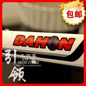 DAHON大行p8 sp18 bya412自行车反光警示安全贴夜骑单车贴纸