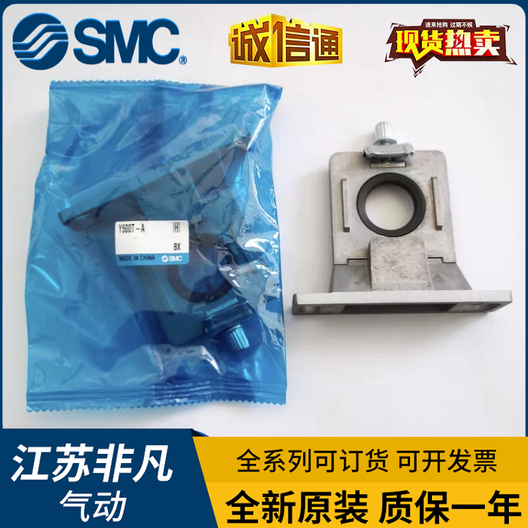 SMC三联件支架Y200T-A Y300T-A Y400T-A Y500T-A Y600T-A