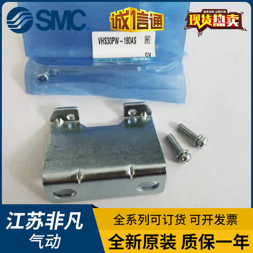 SMC残压阀托架支架消音器 VHS20PW/VHS30PW-180AS VHS40PW-190AS
