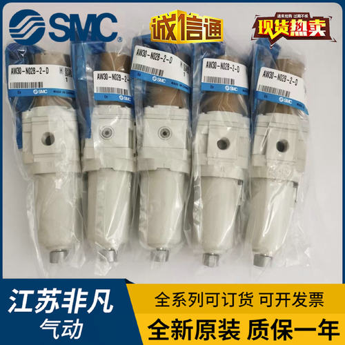 日本SMC原装过滤减压阀 AW20-02B-2-A AW20-02BG-2-A AW30-03-2-D