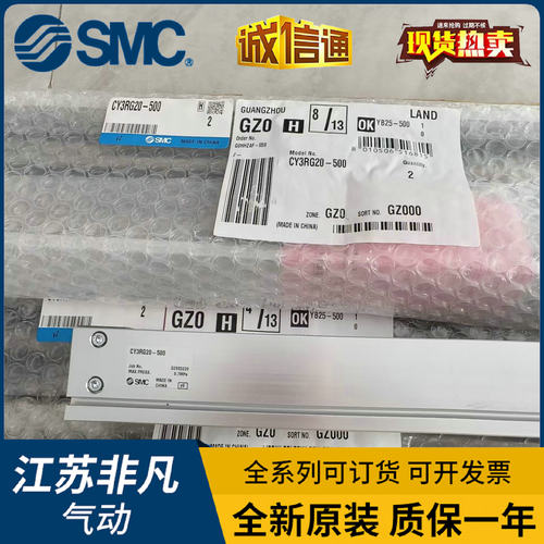 SMC无杆气缸CY1R/CY3R20/CY3RG20-100/200/250/300/350/400/500H