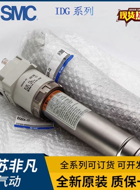SMC膜式干燥器IDG30A/IDG50AL/IDG75A/IDG100SA-03B-02B-04-P