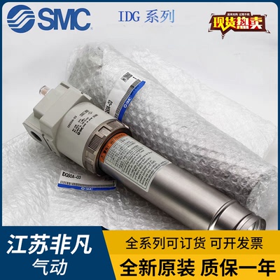SMC膜式干燥器IDG30A/IDG50AL/IDG75A/IDG100SA-03B-02B-04-P