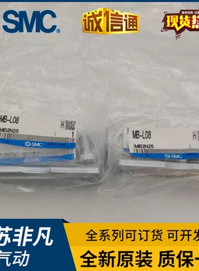 SMC原装脚座组件MB-L03 MB-L04 MB-L05 MB-L06 MB-L08 MB-L10现货