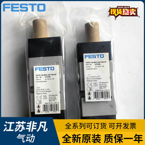 FESTO 费斯托电磁阀 VUVS-L30-M52-AD-G38-F8-1B2 575598 575594