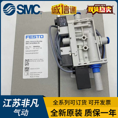 全新费斯托FESTO OVEL-10-L-15-PQ-VQ6-UA-C-A-V1PNLK-H3 8049045
