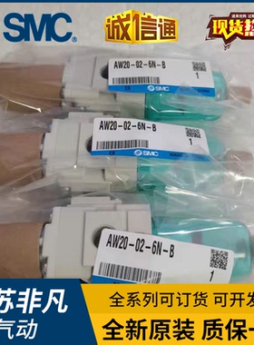 SMC原装过滤减压阀AW20-N02BG-2-A AW20-N02B-2-A G AW20-02-6N-B