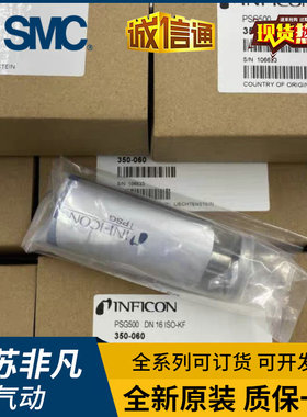 INFICON真空计PSG500 350-060/PSG500-S 350-080/PSG502-S350-140