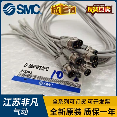 原装SMC D-M9BSAPC D-M9PSAPC D-M9PMDPC D-A93SAPC 磁性开关现货
