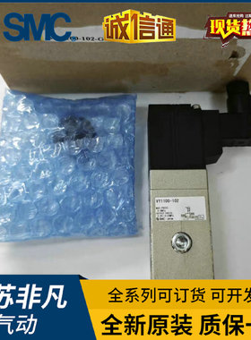 全新原装SMC电气比例阀 VY1100-102-G/VY1100-02 假一罚十