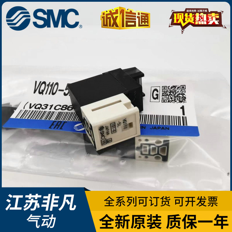 SMC电磁阀VQ110/120-5L VQ110U/L-5LO VQ110-5M-5LO-5LB-5MO-M5-Q
