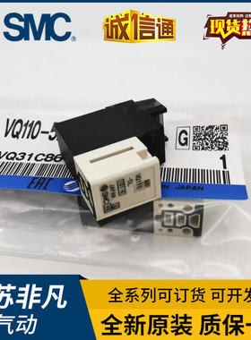 SMC电磁阀VQ110/120-5L VQ110U/L-5LO VQ110-5M-5LO-5LB-5MO-M5-Q