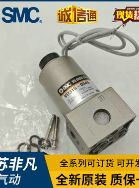SMC 3通电磁阀 直动式座阀 集装用阀 VO315-004G/V0315-005DS