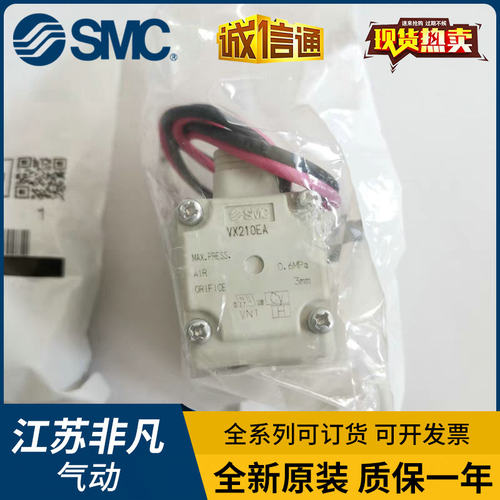 SMC原装电磁阀VX210EA VX210EAXB VX2A0AA BA VX2D0AA VX2D0BA