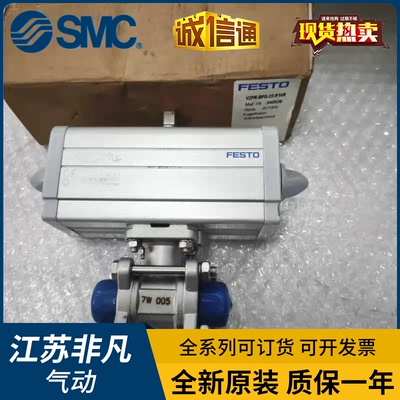 FESTO费斯托 角行程驱动器 DAPS-0030-090-R-F04 533476 全新原装