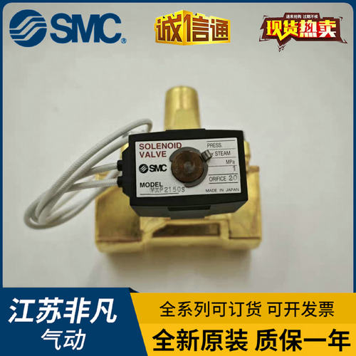 SMC原装正品电磁阀 VXP2140S-04-4G /VXP2150S-06-4G 现货