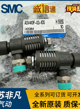 SMC排气阀ASV310F/ASV410F/ASV510F-01/02/03/04-06S/08S/10S/12S