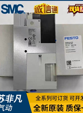 FESTO真空发生OVEM-07-14-05-20-H-L-B-GO-QO-CE-OE-N-2N-1N-1P-2