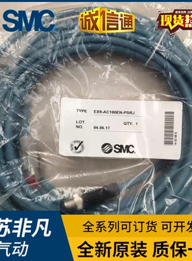 SMC通信电缆EX9-AC050EN/AC100EN-PSRJ EX9-AC020EN/AC100EN-PSPS