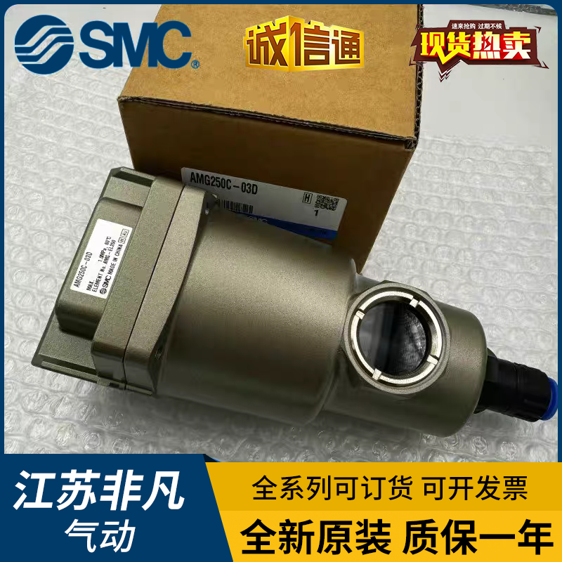 SMC过滤器AM AMD AMH AMG250C-02 03 02B 03B 02C 03C D BC BD-T