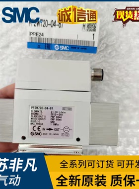 PF2W704/PF2W720/PF2W740-03-04-27-67-M原装SMC水用流量开关