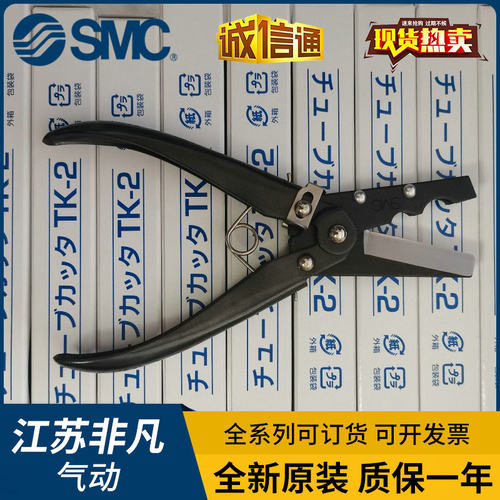 SMC管剪 TK-1 TK-2 TK-3 TK-6 气管剪刀 管钳 剪管器 假一罚十