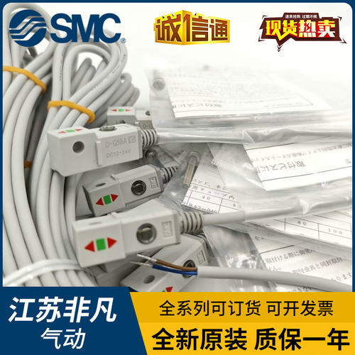 日本SMC全新原装D-H7BAL/D-G5BAL/D-Y7BAL/D-H7BAZ/H7BA/D-G5NT