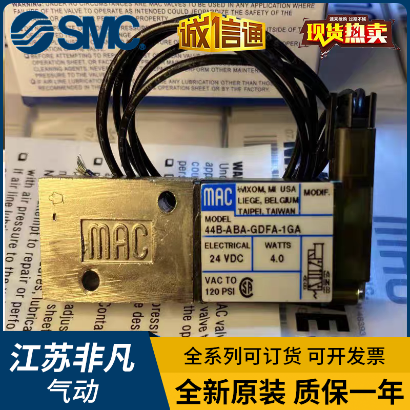 MAC电磁阀34B/44B/34C-ABA/AAA-GDFA/GEMA/GFEA-1KA/1KT/1GA/1BA