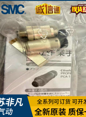 SMC通信电缆PCA-1446553/1567717/1557633/1557646/1567720