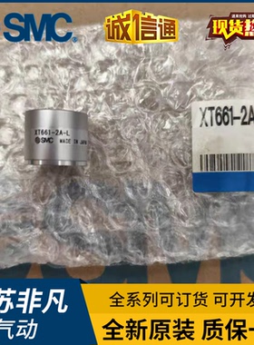 SMC气旋吸盘 旋风型 XT661-2A-L/ XT661-6A-R