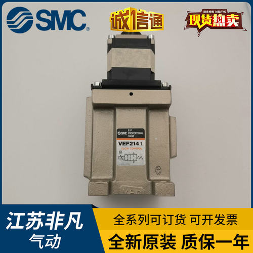 日本SMC电气比例阀VEF2141-1-06F假一罚十，现货供应！