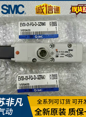 SMC电磁阀EVS7-6-FG-S-3ZMO/D-3ZM0 EVS1-01-FG-D-3ZRM0 Q 8 X56