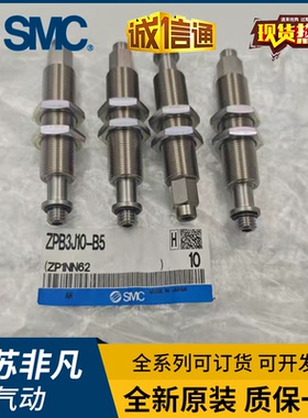 SMC可回转缓冲器支架ZPB2/3-J10-B5-A10/J20/J30/J40/J50-B01-A14