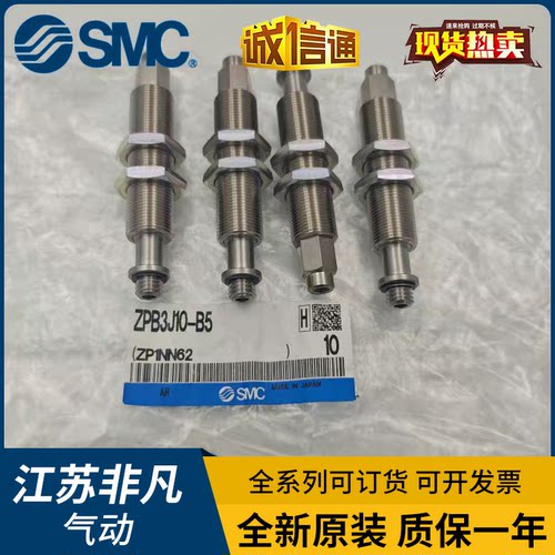 SMC可回转缓冲器支架ZPB2/3-J10-B5-A10/J20/J30/J40/J50-B01-A14
