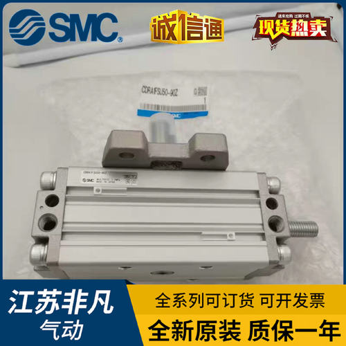 SMC全新原装摆动气缸CDRA1FSU50-90Z/CDRA1FSU50/63/80/100Z