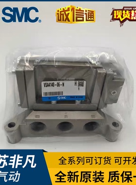 SMC电磁阀VPA4150-04-10-06/VSA4140-04-N-X59/VSA3145-04 4140